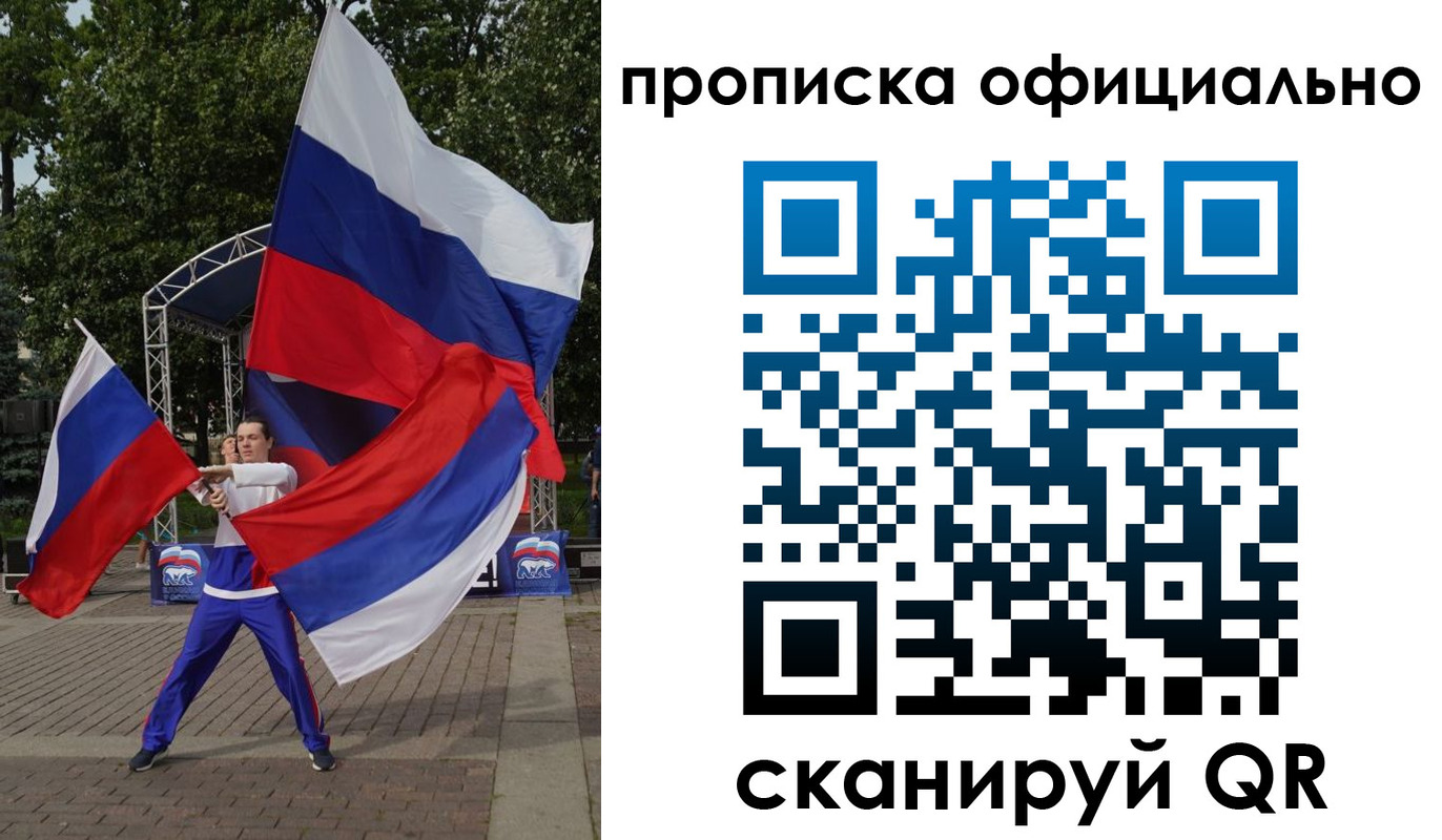 временная прописка в Коломне